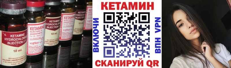 КЕТАМИН VHQ Большой Камень
