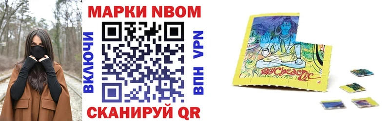 Купить  Большой Камень  Марки N-bome 1500мкг 